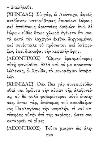 Luciano de Samosata - Obra completa