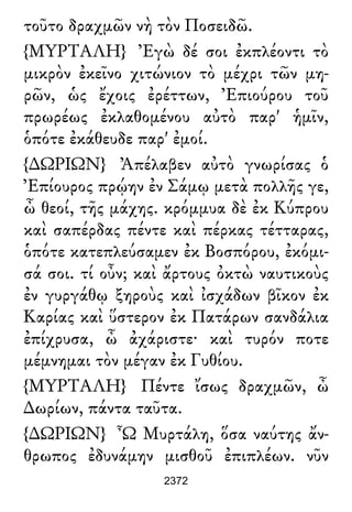 Luciano de Samosata - Obra completa