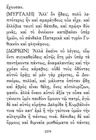 Luciano de Samosata - Obra completa