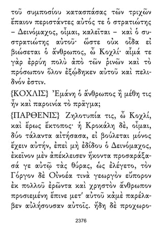 Luciano de Samosata - Obra completa