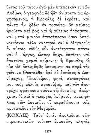 Luciano de Samosata - Obra completa