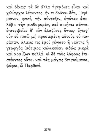 Luciano de Samosata - Obra completa