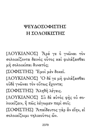Luciano de Samosata - Obra completa