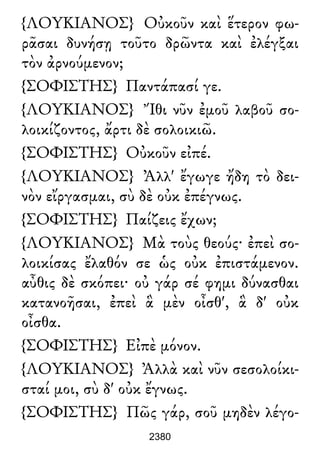 Luciano de Samosata - Obra completa