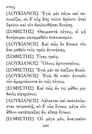 Luciano de Samosata - Obra completa