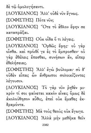 Luciano de Samosata - Obra completa