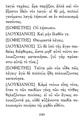 Luciano de Samosata - Obra completa