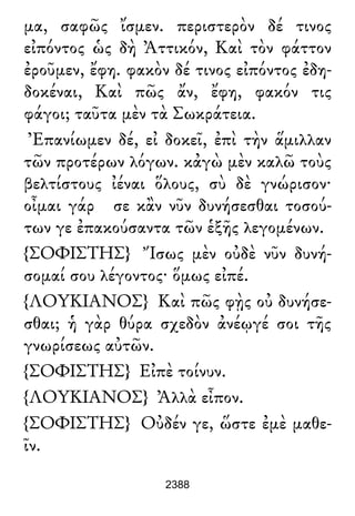 Luciano de Samosata - Obra completa