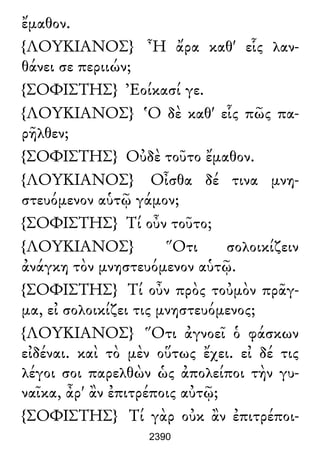 Luciano de Samosata - Obra completa