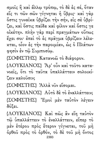 Luciano de Samosata - Obra completa