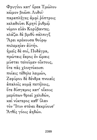 Luciano de Samosata - Obra completa