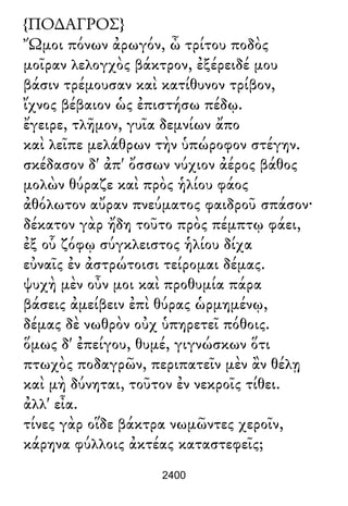 Luciano de Samosata - Obra completa