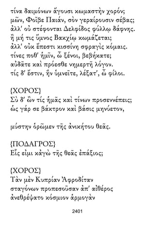 Luciano de Samosata - Obra completa