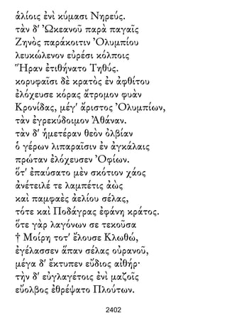 Luciano de Samosata - Obra completa