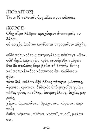 Luciano de Samosata - Obra completa