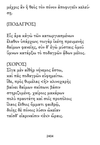 Luciano de Samosata - Obra completa