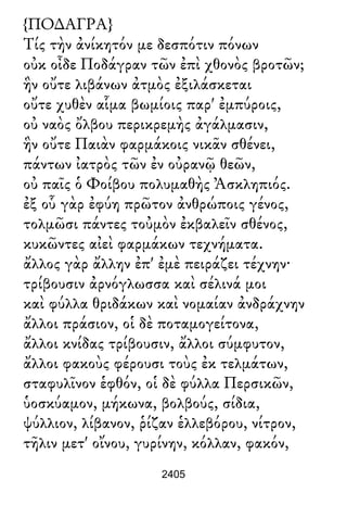 Luciano de Samosata - Obra completa