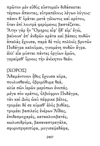 Luciano de Samosata - Obra completa