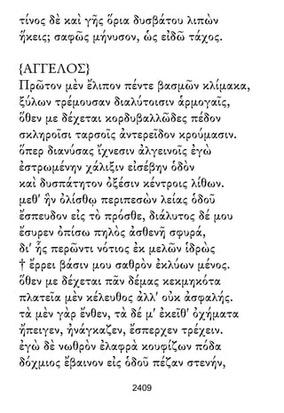 Luciano de Samosata - Obra completa