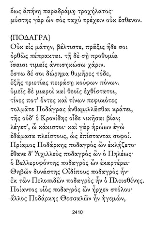 Luciano de Samosata - Obra completa