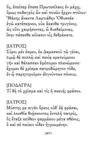 Luciano de Samosata - Obra completa