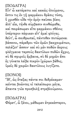 Luciano de Samosata - Obra completa