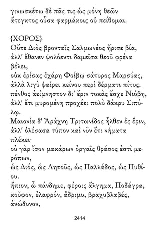 Luciano de Samosata - Obra completa