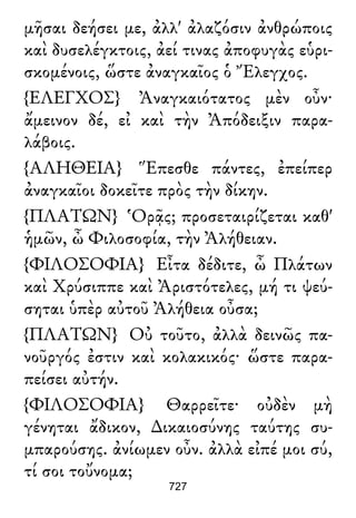 Luciano de Samosata - Obra completa