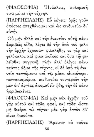 Luciano de Samosata - Obra completa