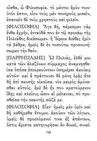 Luciano de Samosata - Obra completa