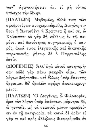 Luciano de Samosata - Obra completa