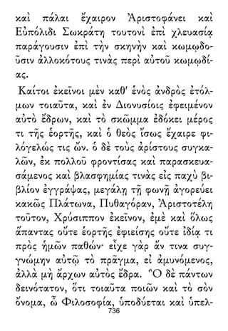 Luciano de Samosata - Obra completa