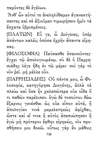 Luciano de Samosata - Obra completa