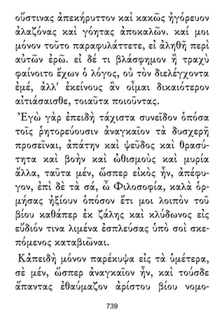 Luciano de Samosata - Obra completa