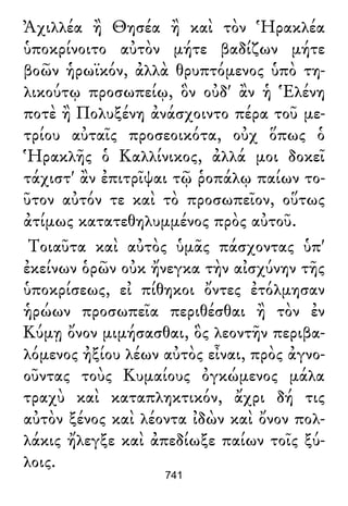 Luciano de Samosata - Obra completa