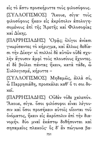 Luciano de Samosata - Obra completa