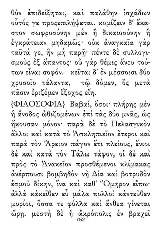 Luciano de Samosata - Obra completa