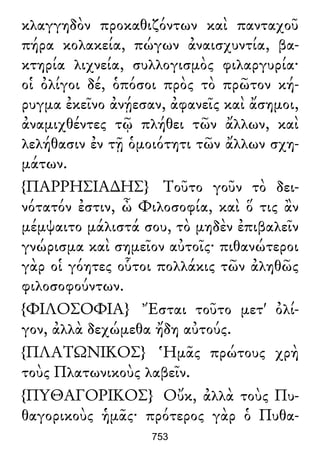 Luciano de Samosata - Obra completa