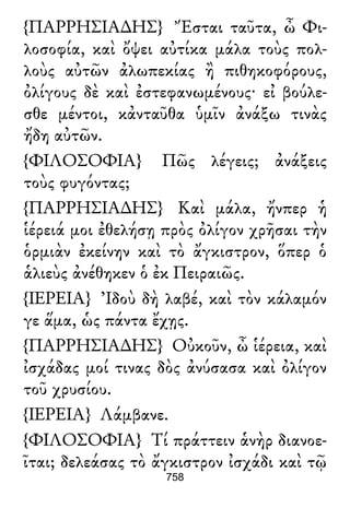 Luciano de Samosata - Obra completa