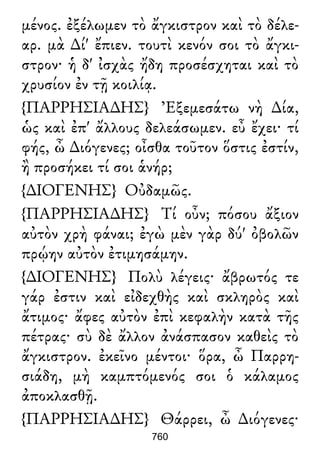 Luciano de Samosata - Obra completa