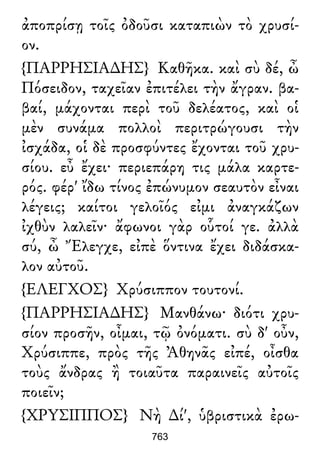 Luciano de Samosata - Obra completa