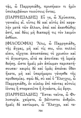 Luciano de Samosata - Obra completa