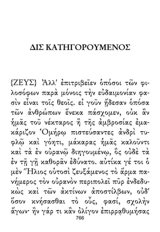 Luciano de Samosata - Obra completa