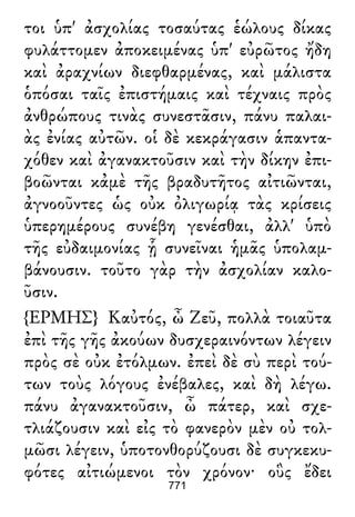 Luciano de Samosata - Obra completa