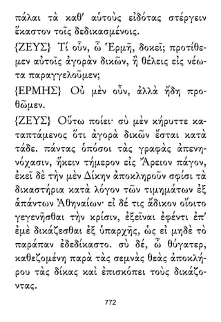 Luciano de Samosata - Obra completa