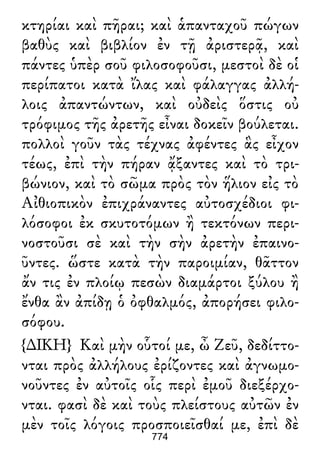 Luciano de Samosata - Obra completa