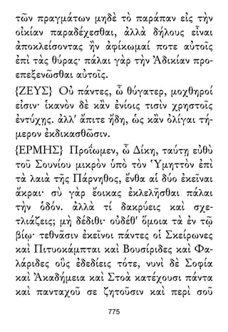 Luciano de Samosata - Obra completa