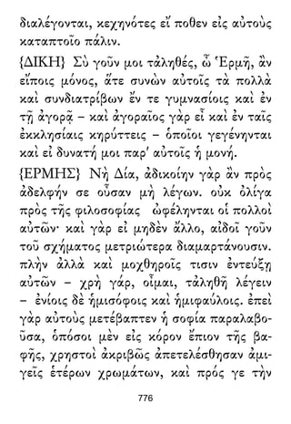 Luciano de Samosata - Obra completa