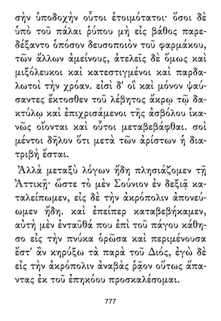 Luciano de Samosata - Obra completa