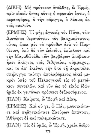 Luciano de Samosata - Obra completa